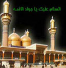 حضرت جواد الائمه